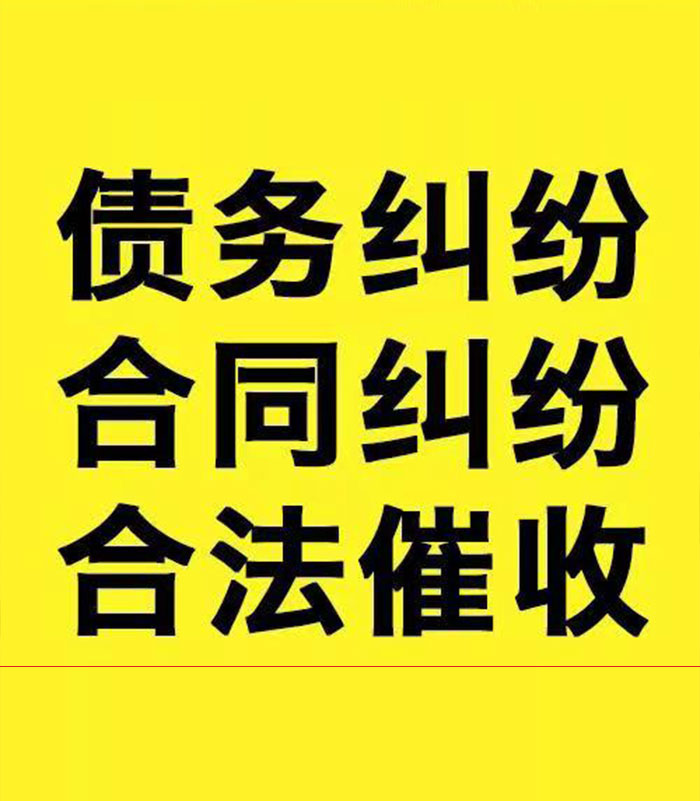 双阳专业要账公司