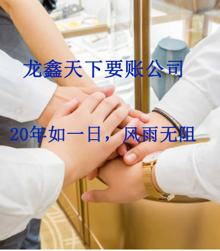 双阳要账公司