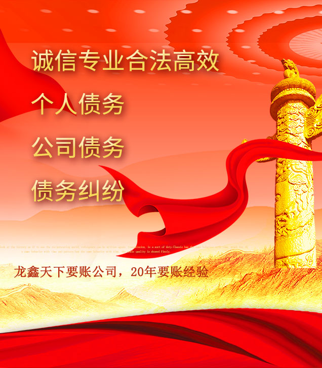 双阳讨债公司